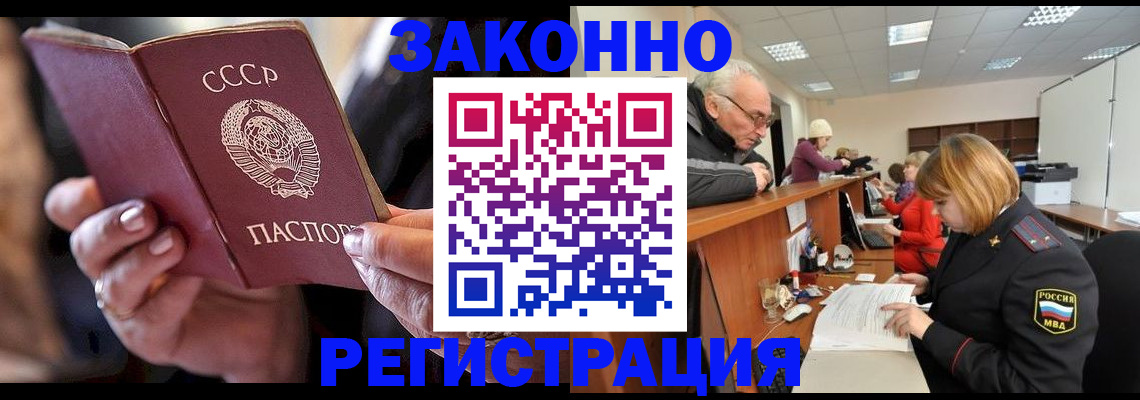 временная регистрация в Хабаровском крае