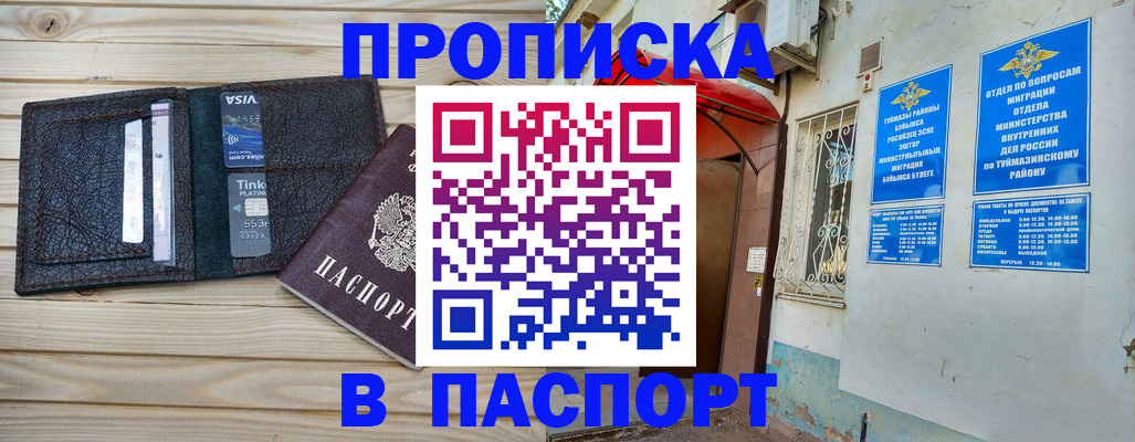 прописка для военкомата в Хабаровском крае