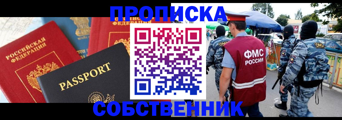 прописка поиск в Хабаровском крае