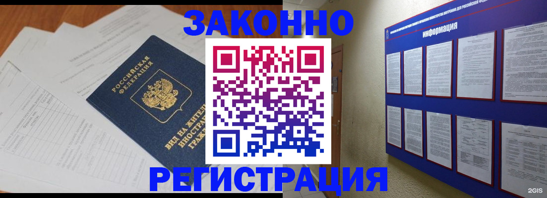 прописка паспорт в Хабаровском крае