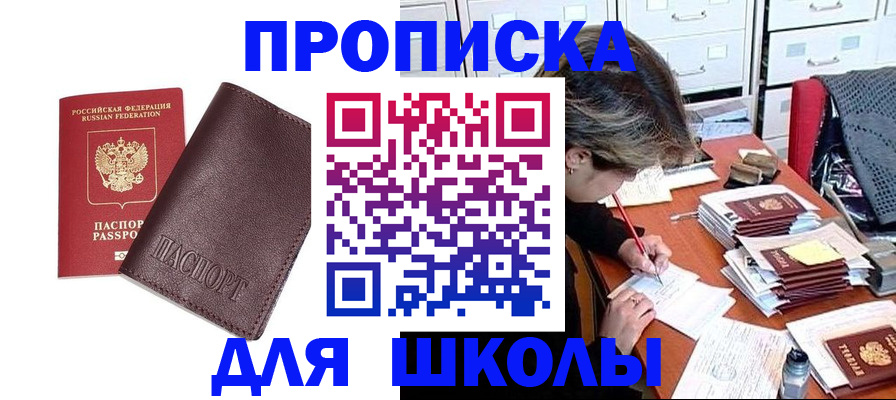прописка в квартире в Хабаровском крае