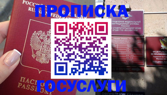 прописка гарантия в Хабаровском крае