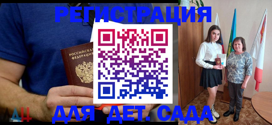 временная регистрация поиск в Хабаровском крае